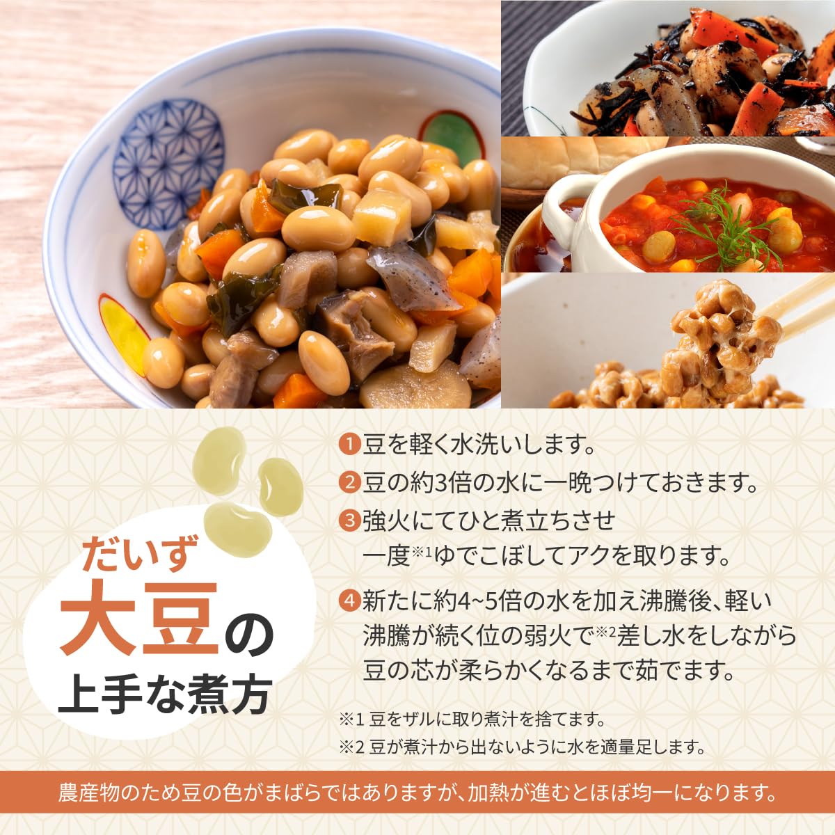 Amazon.co.jp: 特別栽培 大豆 1kg 北海道十勝産 国内産 栄養豊富 炒め